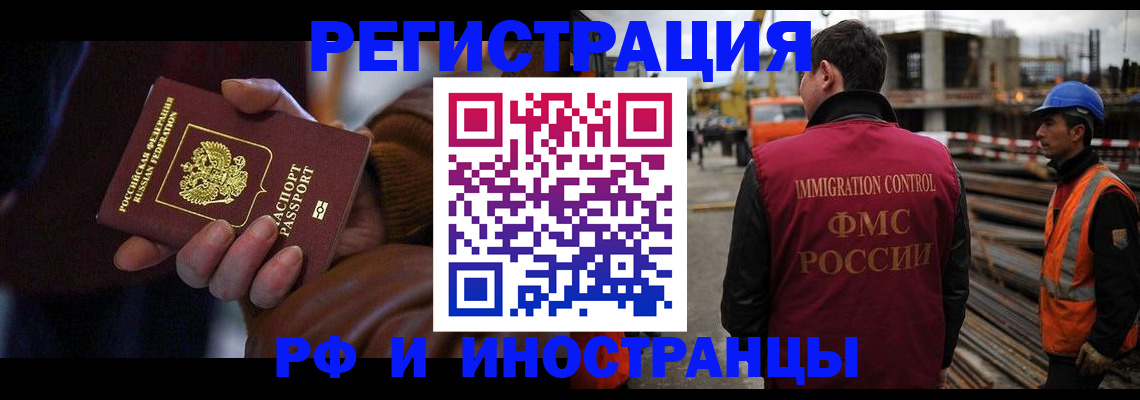временная регистрация в квартире в Гусиноозёрске
