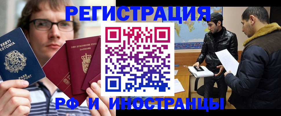 временная регистрация адрес в Гусиноозёрске